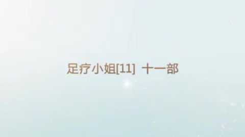 叫个小姐